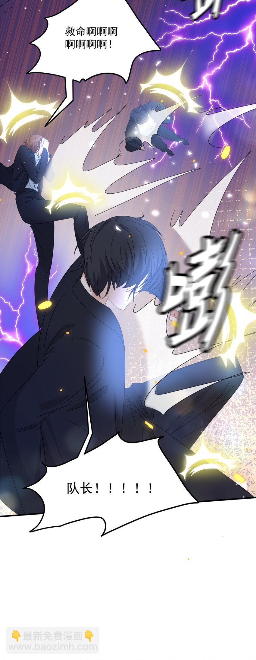 04 我非礼男人被抓啦！-第6话