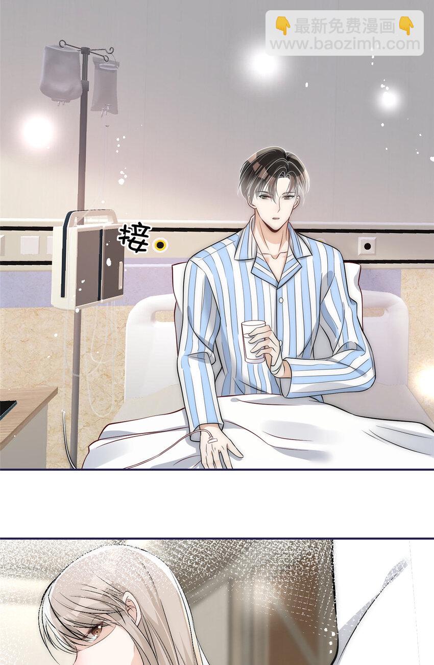 50 我是不会和你分手的-第52话