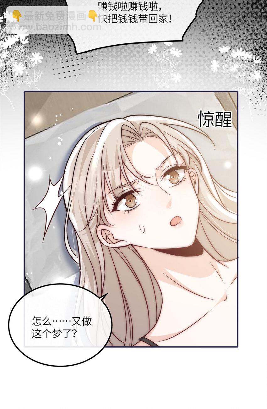 50 我是不会和你分手的-第52话