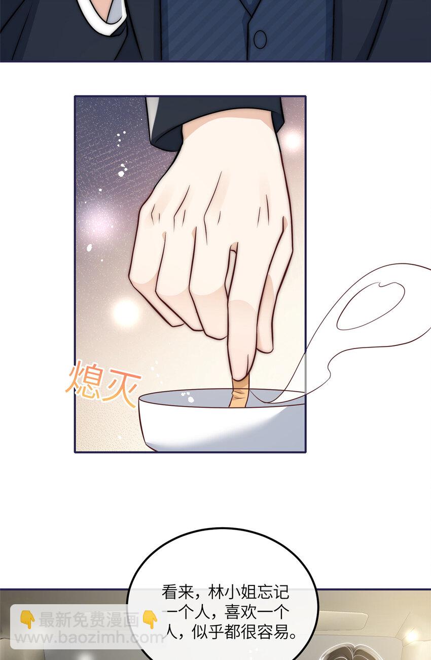 50 我是不会和你分手的-第52话