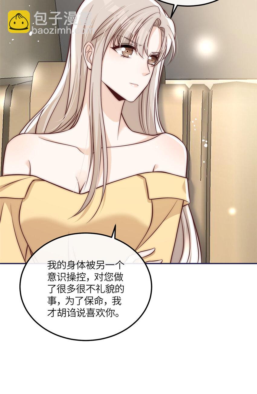 50 我是不会和你分手的-第52话