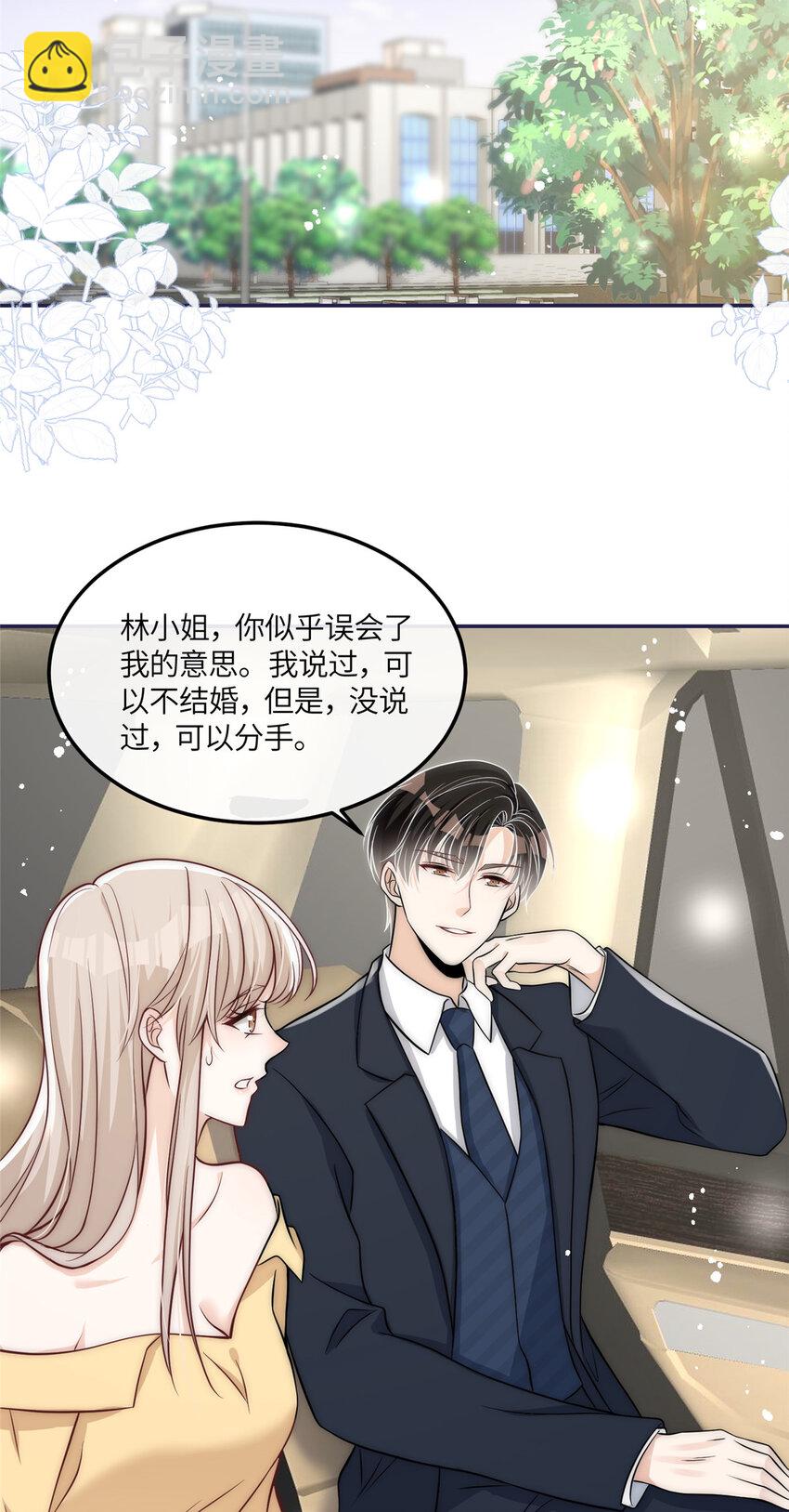 50 我是不会和你分手的-第52话