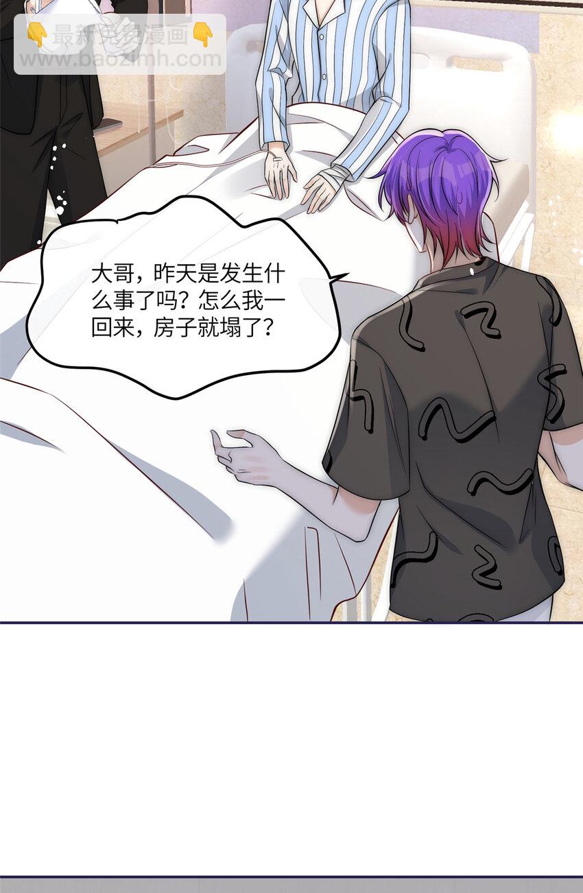 50 我是不会和你分手的-第52话