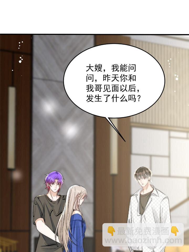 52 凭你还没那个资格(1/2)-第54话