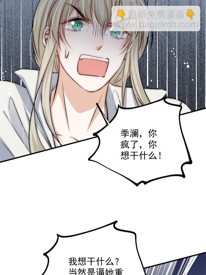 52 凭你还没那个资格(1/2)-第54话