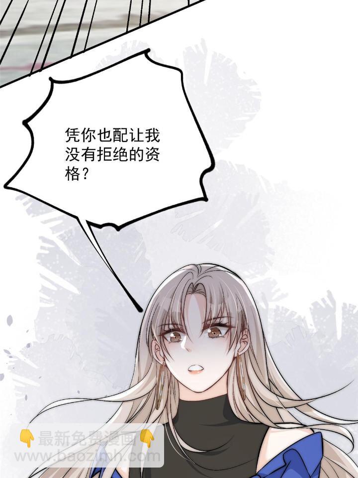 52 凭你还没那个资格(1/2)-第54话