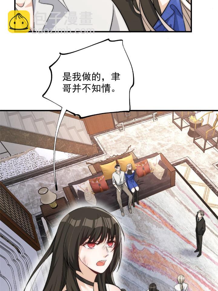 54 你是我的灵丹妙药(1/2)-第56话