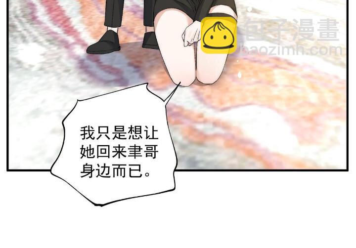 54 你是我的灵丹妙药(1/2)-第56话