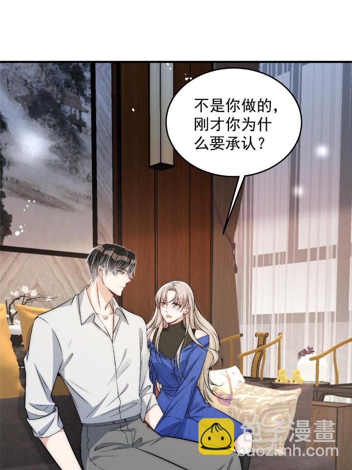 54 你是我的灵丹妙药(1/2)-第56话