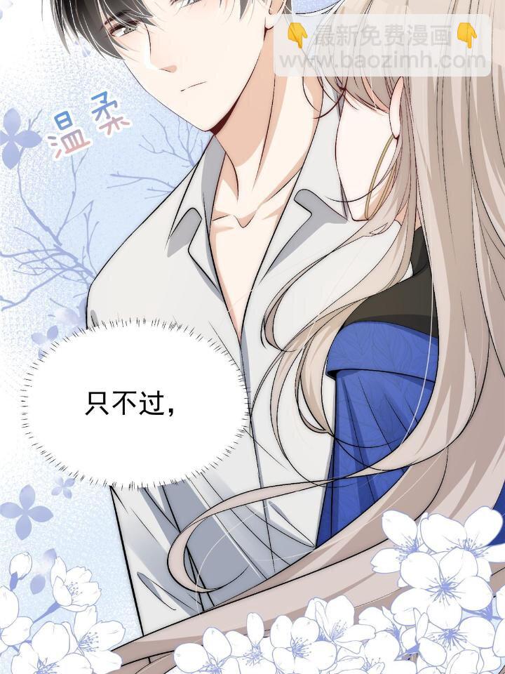 54 你是我的灵丹妙药(1/2)-第56话