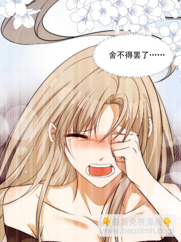 54 你是我的灵丹妙药(1/2)-第56话