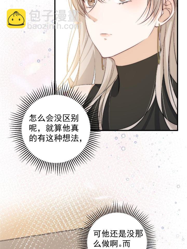 54 你是我的灵丹妙药(1/2)-第56话