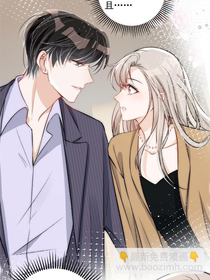 54 你是我的灵丹妙药(1/2)-第56话