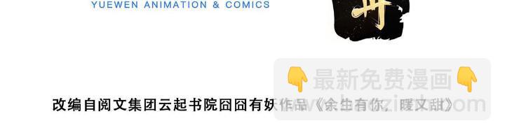 54 你是我的灵丹妙药(1/2)-第56话