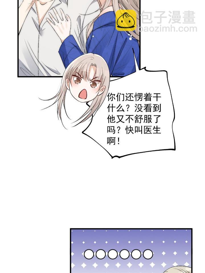 54 你是我的灵丹妙药(1/2)-第56话