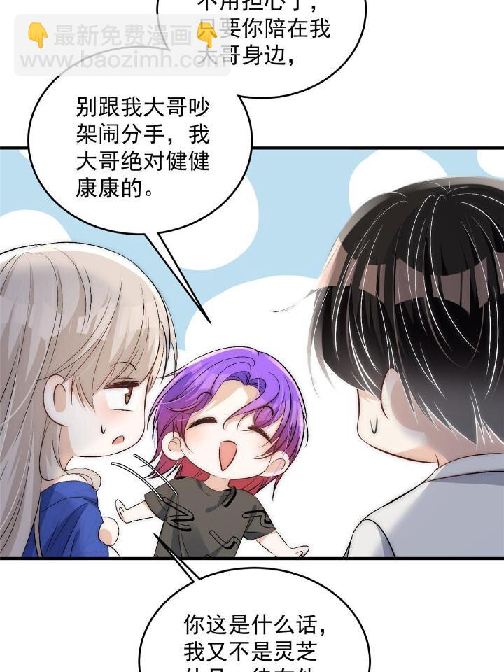 54 你是我的灵丹妙药(1/2)-第56话