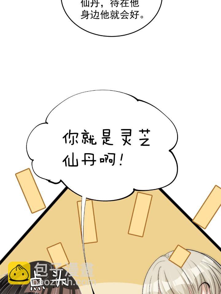 54 你是我的灵丹妙药(1/2)-第56话