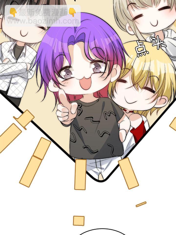 54 你是我的灵丹妙药(1/2)-第56话