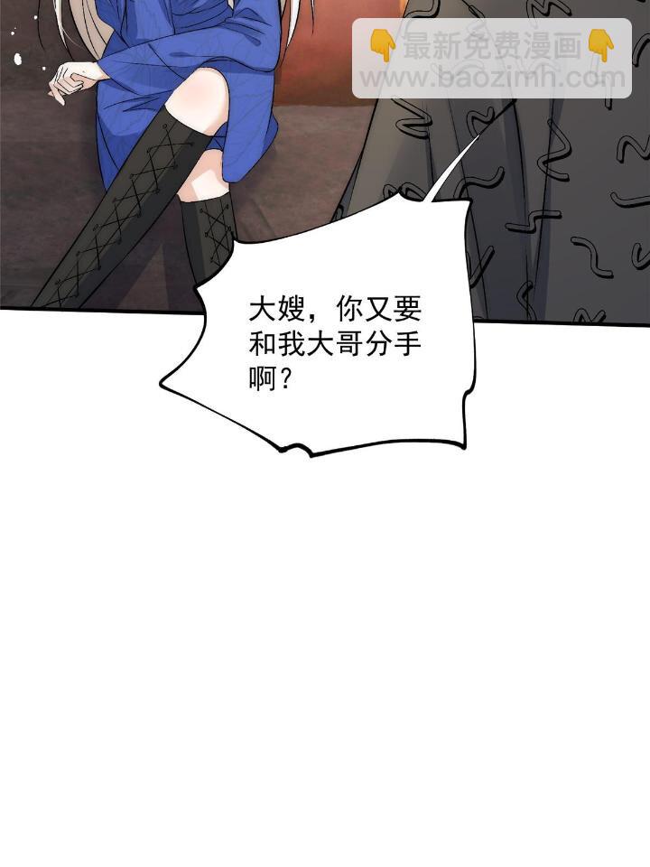 54 你是我的灵丹妙药(1/2)-第56话