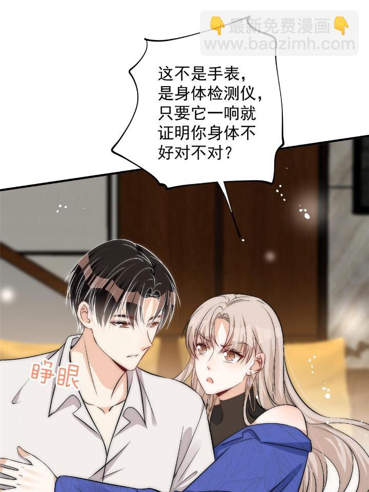 54 你是我的灵丹妙药(1/2)-第56话