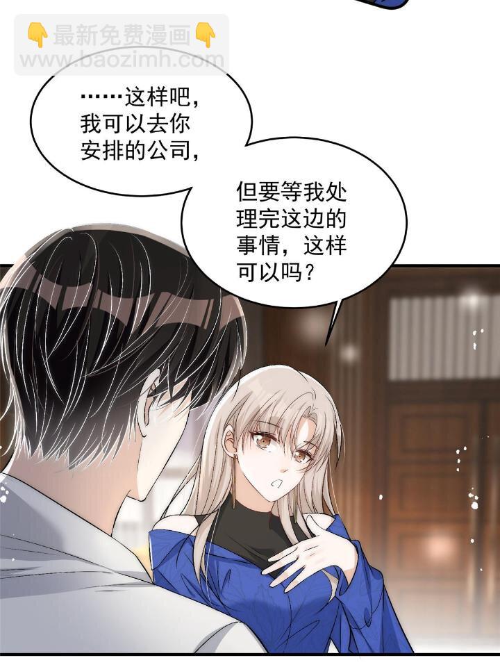 54 你是我的灵丹妙药(1/2)-第56话