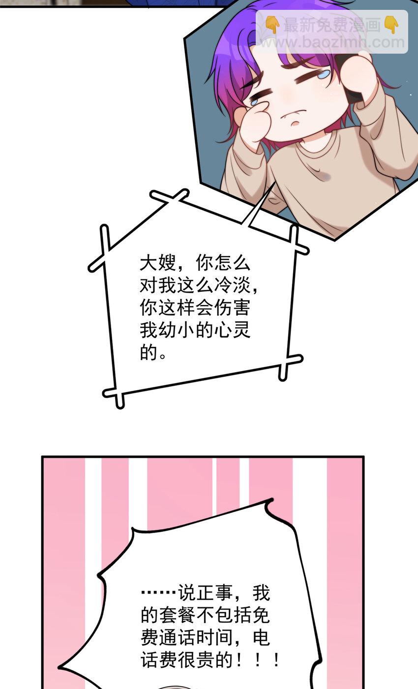 56 小菜鸡的蜜汁自信-第58话