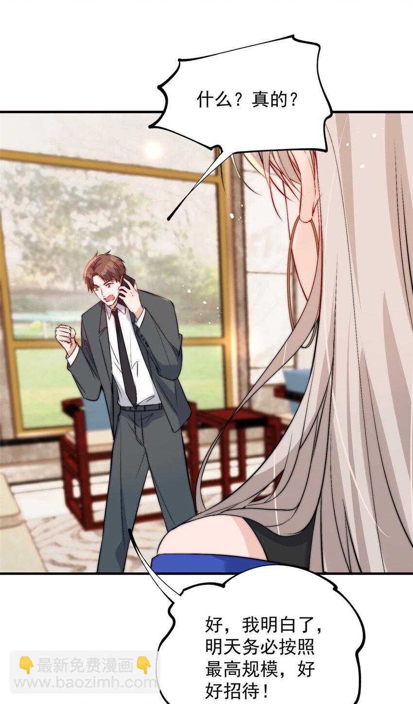 56 小菜鸡的蜜汁自信-第58话