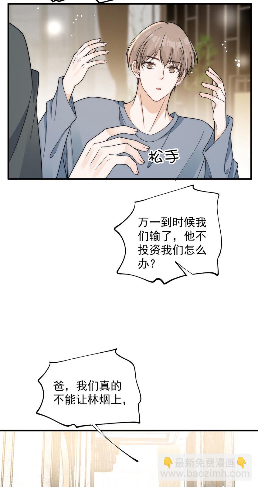 56 小菜鸡的蜜汁自信-第58话