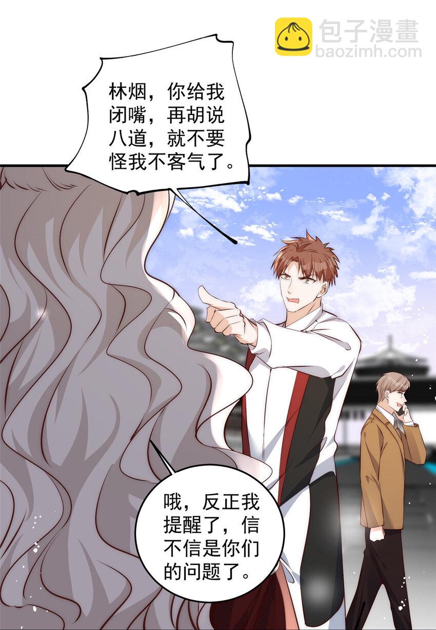 58 疯了吧？让王者给青铜当领航员-第60话