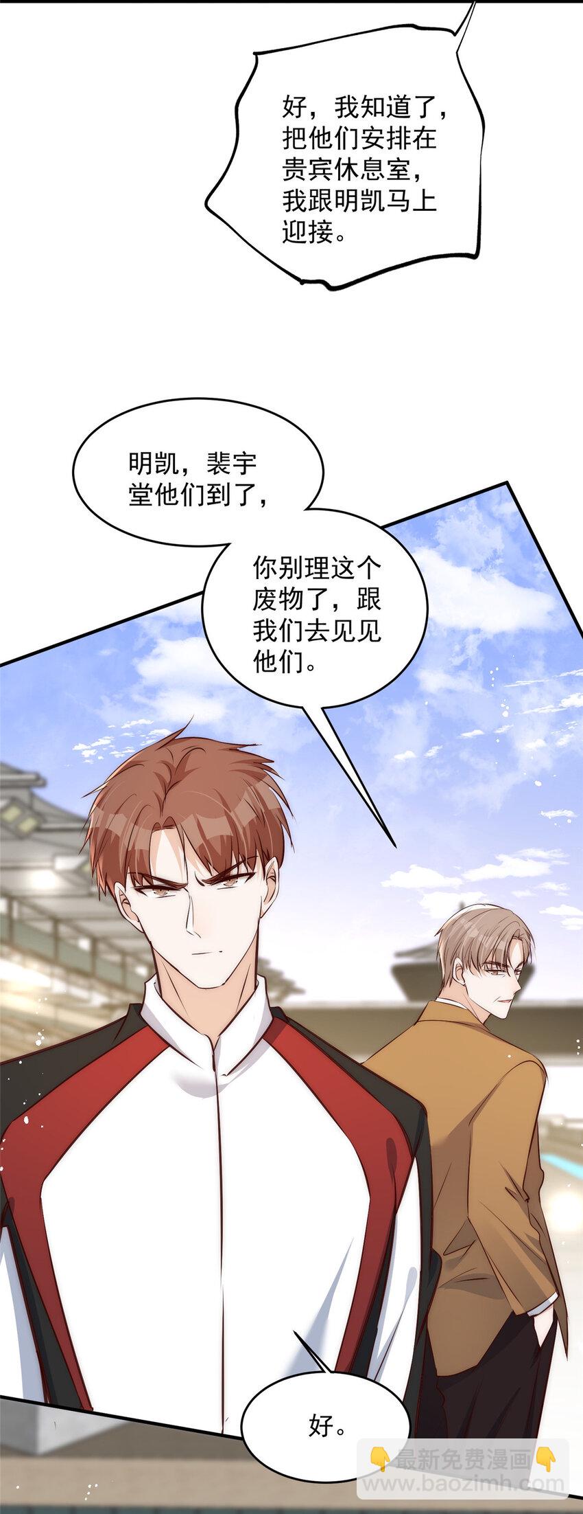 58 疯了吧？让王者给青铜当领航员-第60话