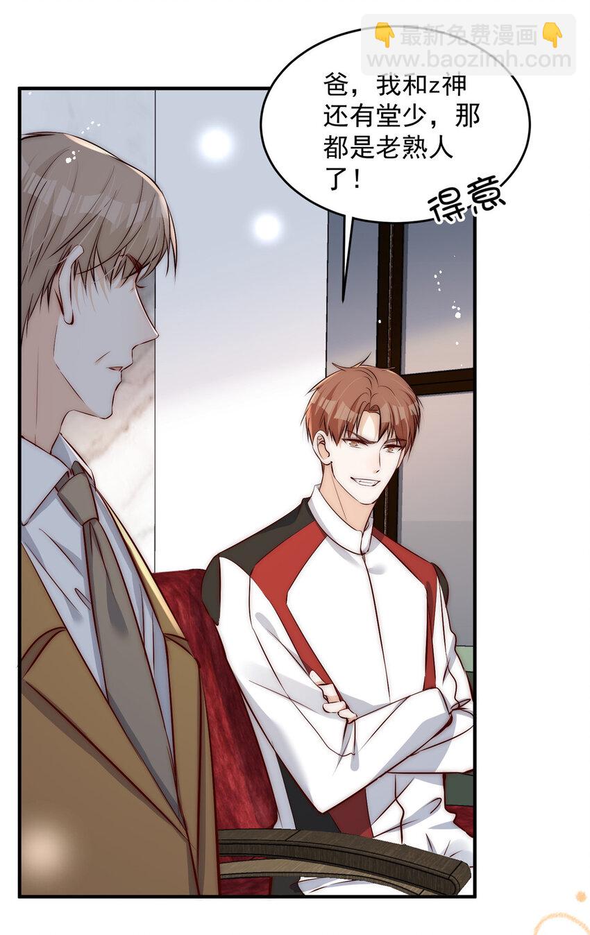 58 疯了吧？让王者给青铜当领航员-第60话