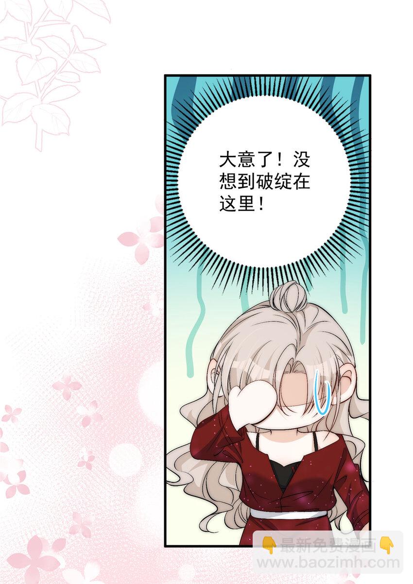 60 只有堂堂受伤的世界-第62话