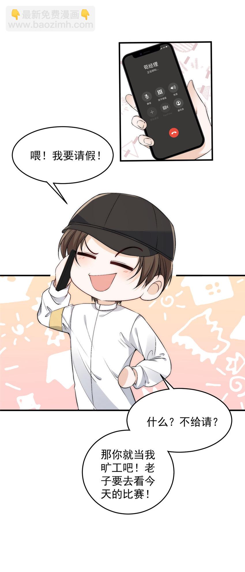 60 只有堂堂受伤的世界-第62话