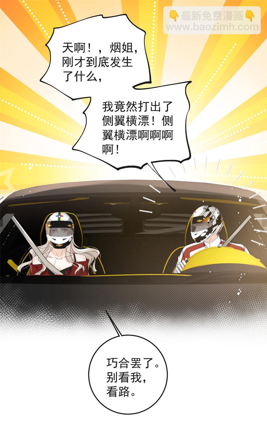 62 你爸爸始终是你爸爸-第64话