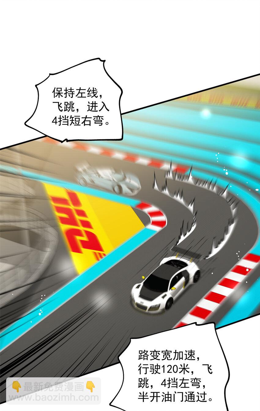 62 你爸爸始终是你爸爸-第64话