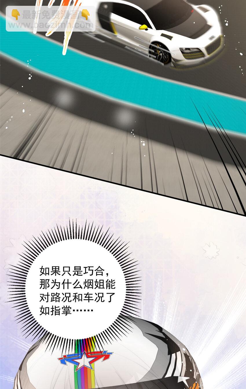 62 你爸爸始终是你爸爸-第64话