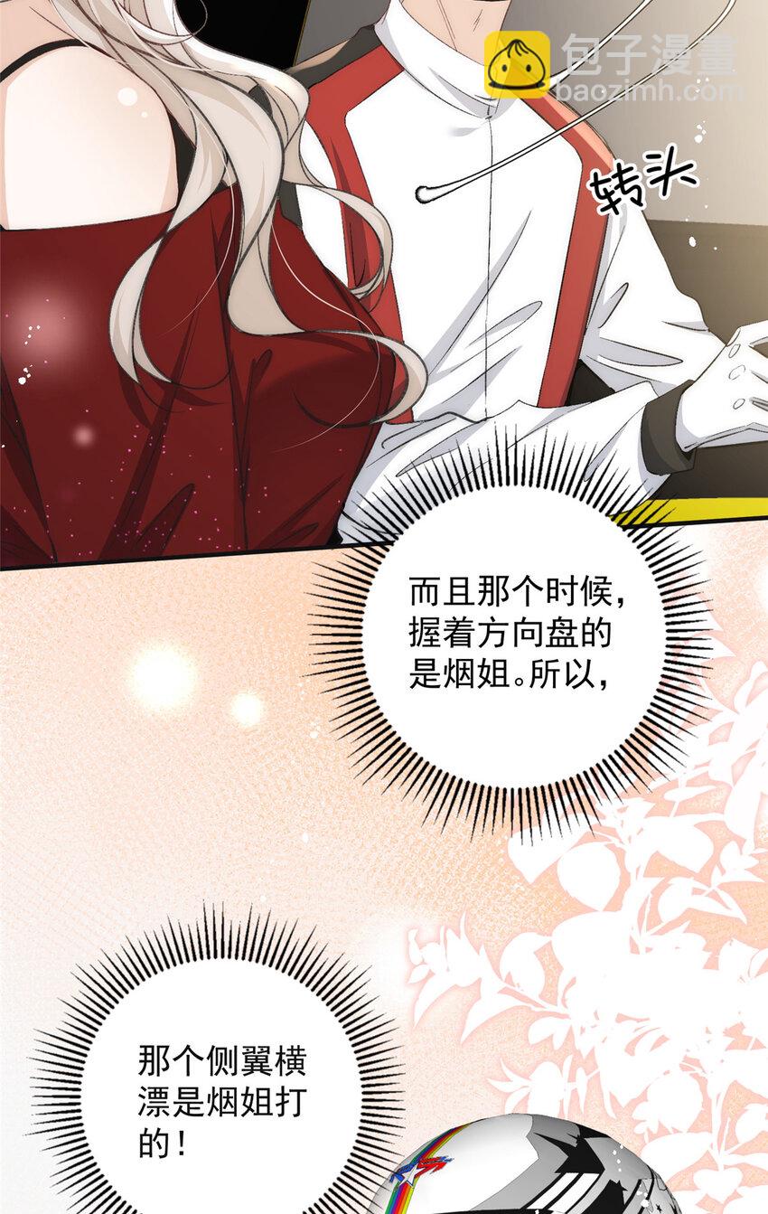 62 你爸爸始终是你爸爸-第64话