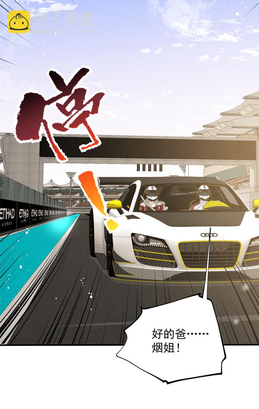 62 你爸爸始终是你爸爸-第64话