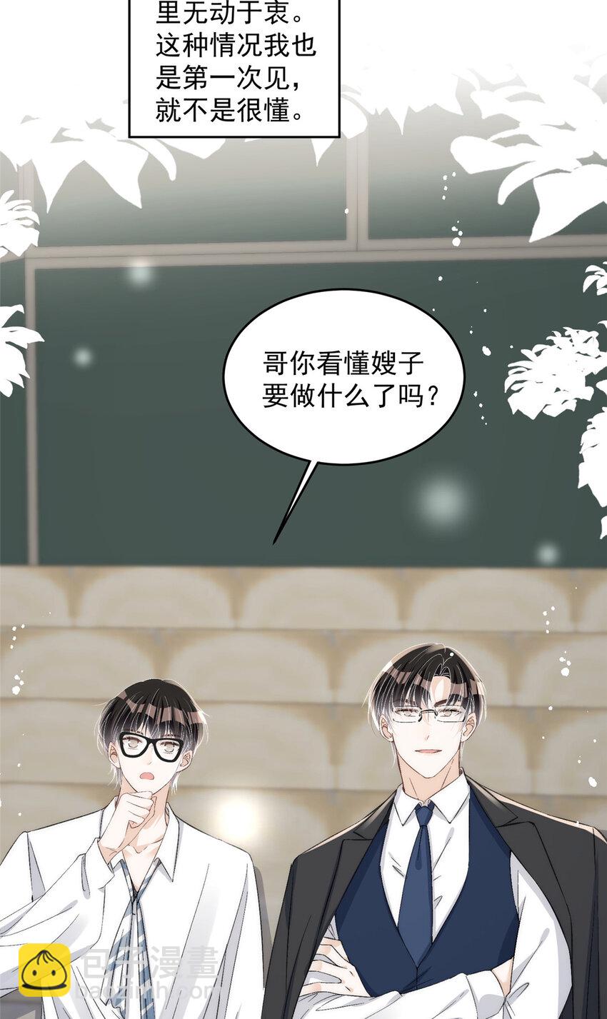 62 你爸爸始终是你爸爸-第64话