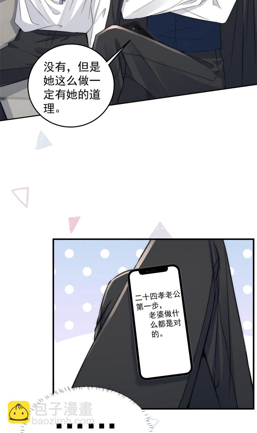 62 你爸爸始终是你爸爸-第64话