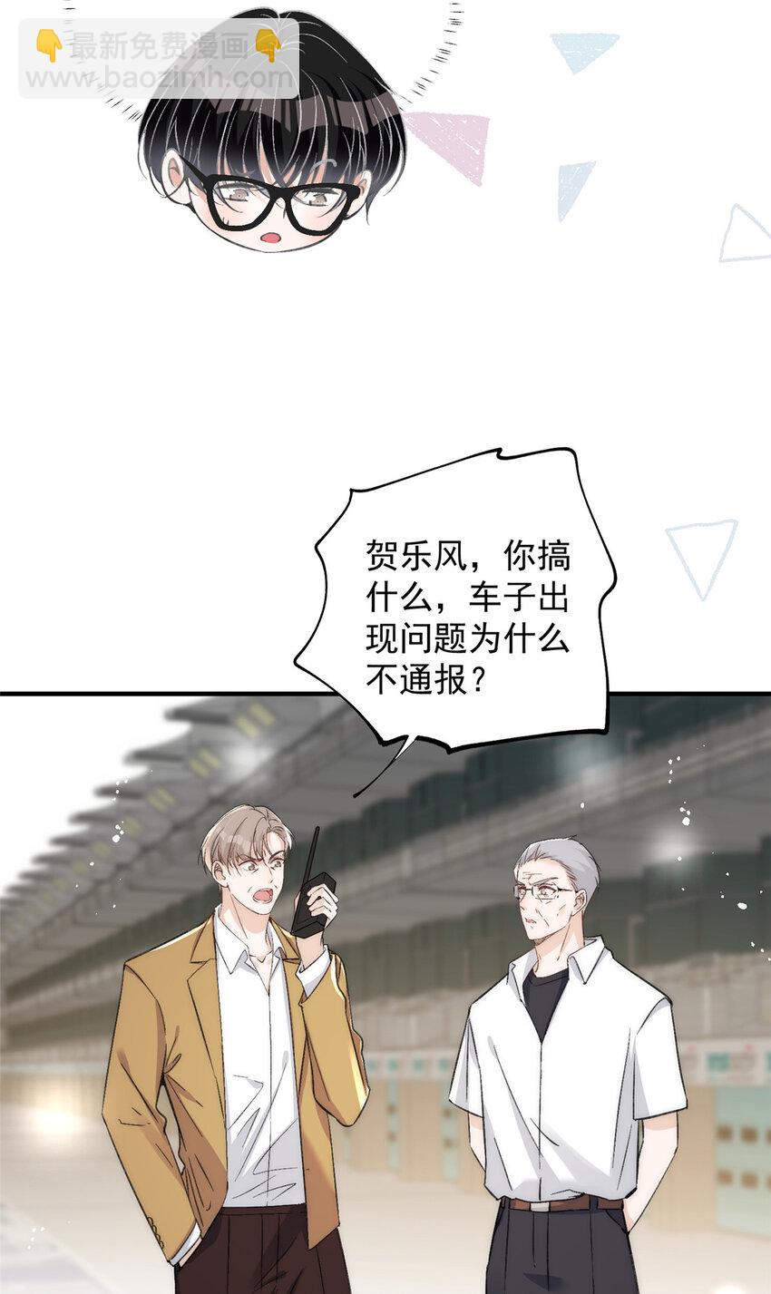 62 你爸爸始终是你爸爸-第64话