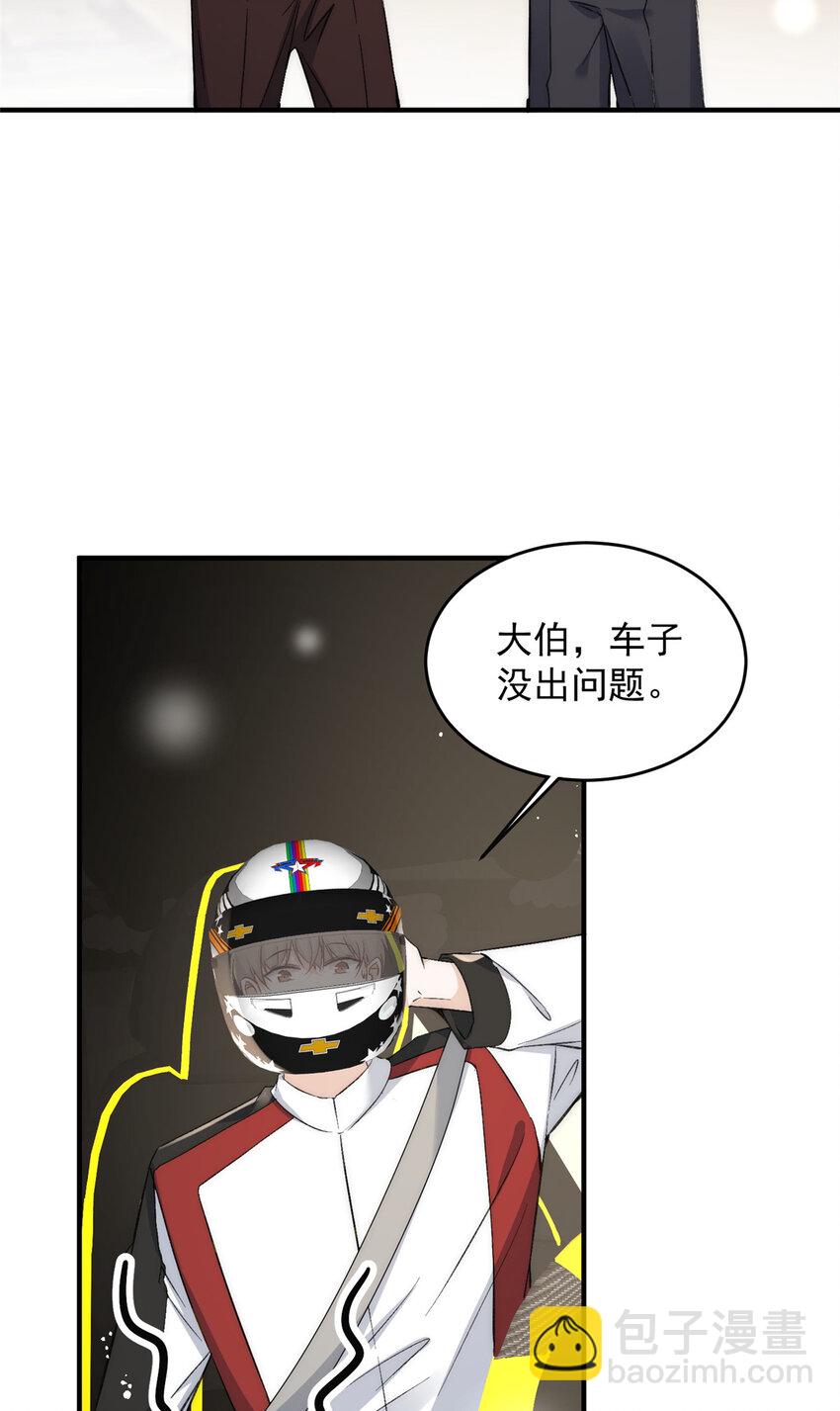 62 你爸爸始终是你爸爸-第64话