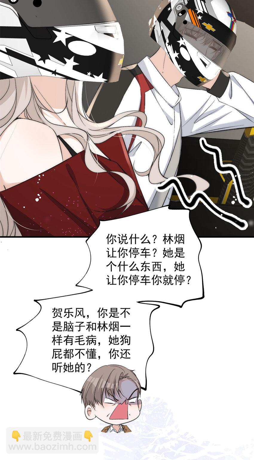 62 你爸爸始终是你爸爸-第64话