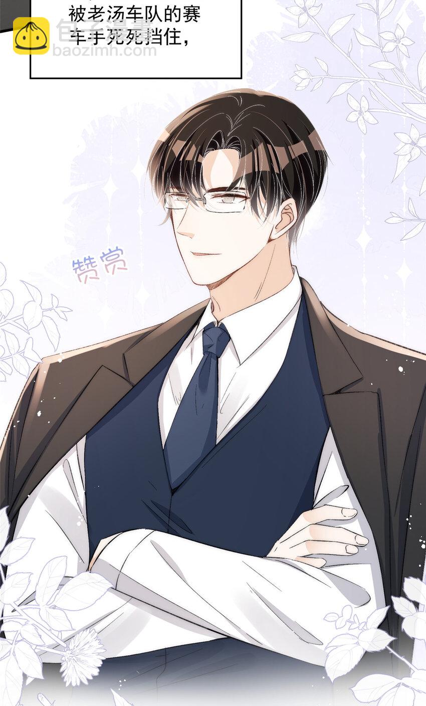 62 你爸爸始终是你爸爸-第64话