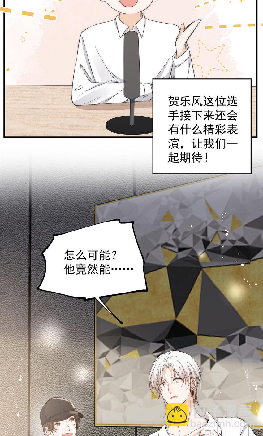 62 你爸爸始终是你爸爸-第64话