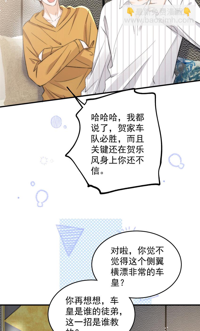 62 你爸爸始终是你爸爸-第64话