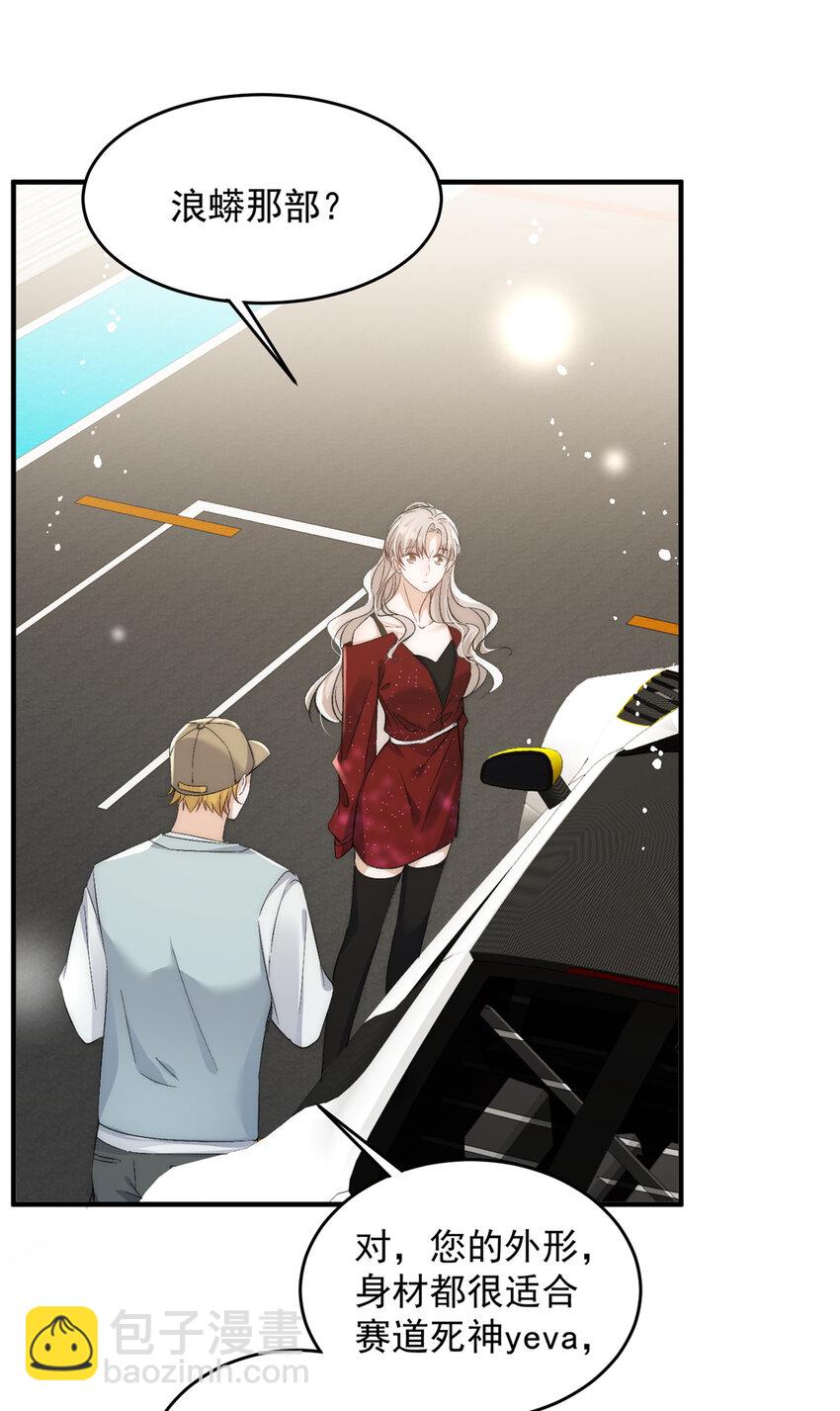 64 让我来演yeva-第66话