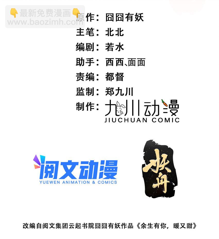 64 让我来演yeva-第66话