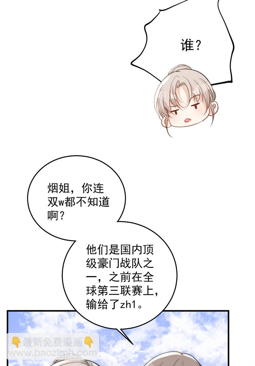 64 让我来演yeva-第66话