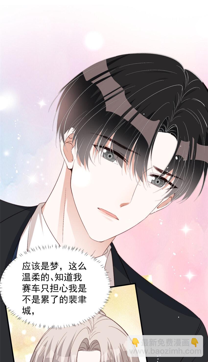 66 我不应该在车里(1/2)-第68话